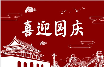 Solargyroof Solar National Day Holiday Arrangement